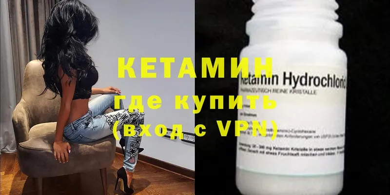 Кетамин VHQ  Бавлы 